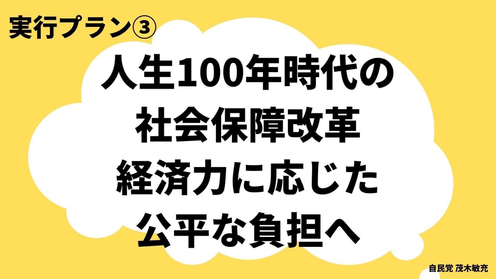 人生100年時代について1