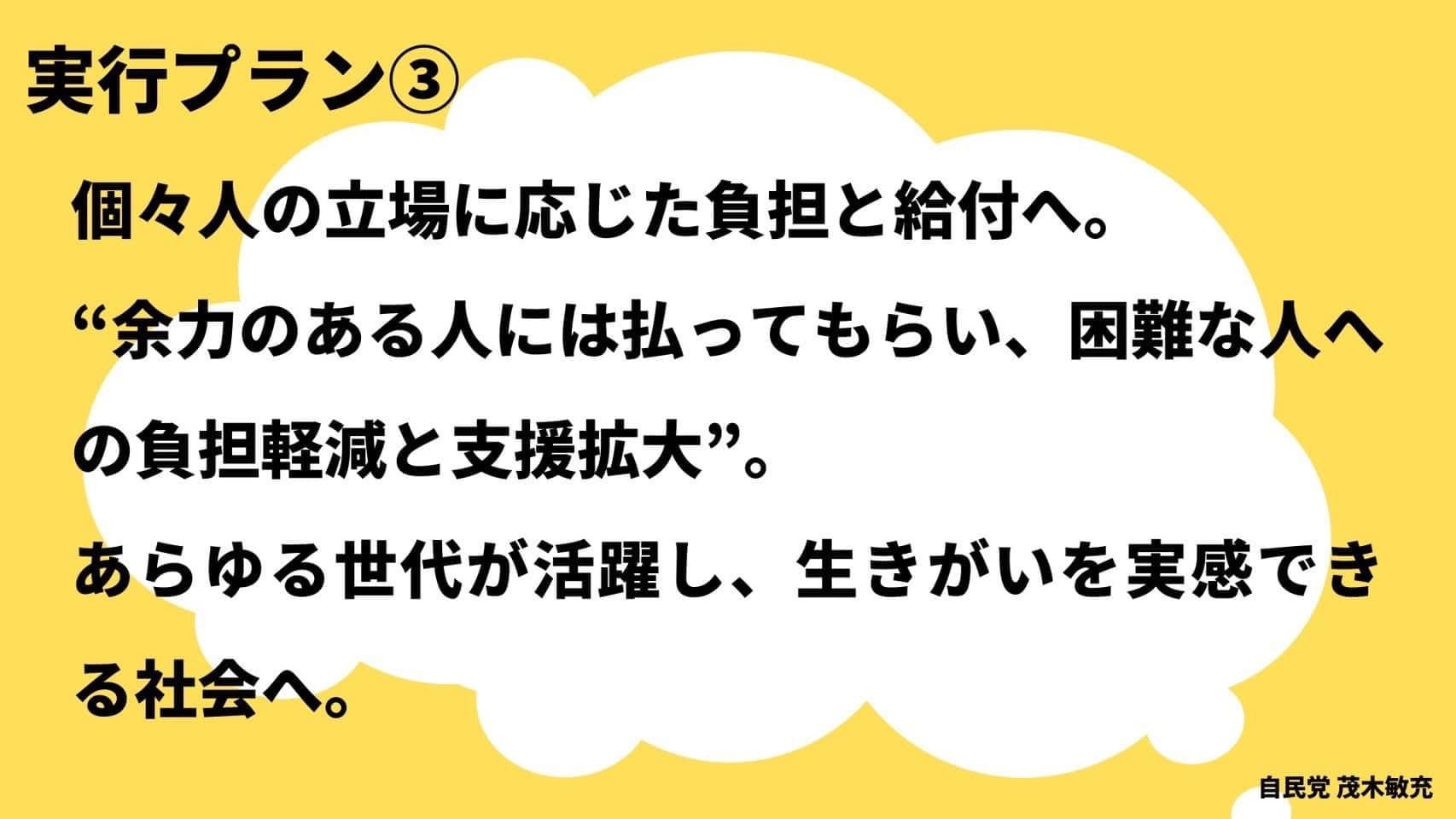 人生100年時代について2