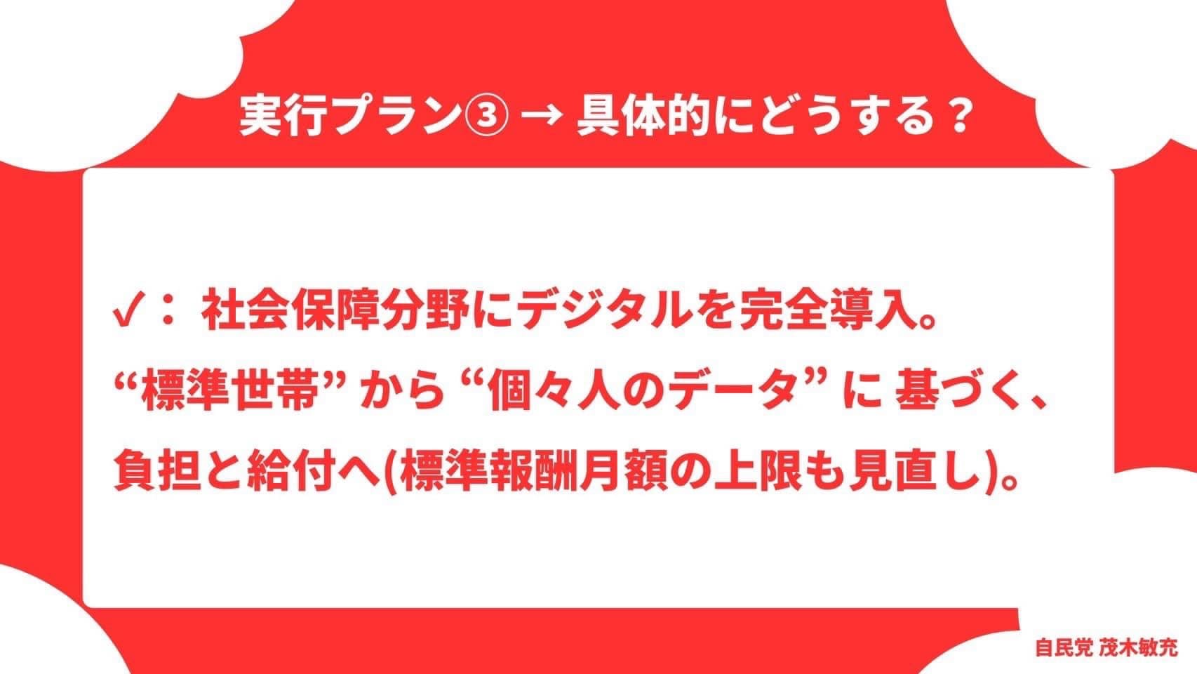 人生100年時代について3