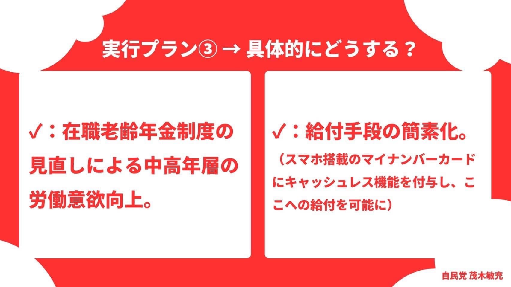 人生100年時代について4