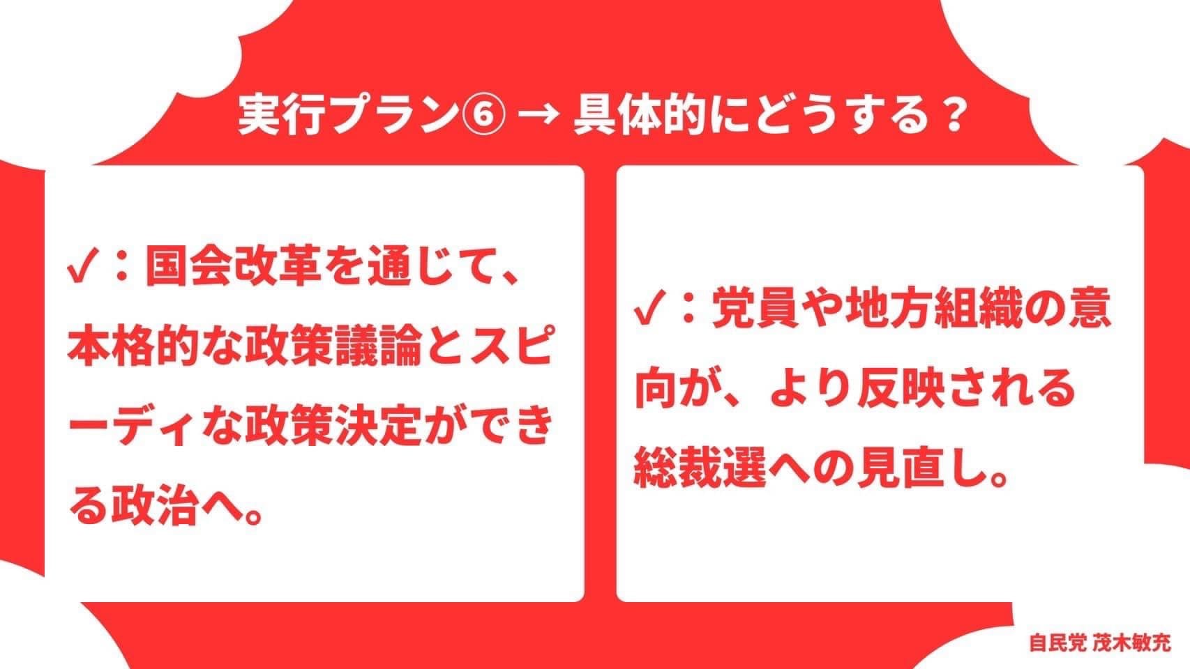 希望と誇りの持てる国づくり4